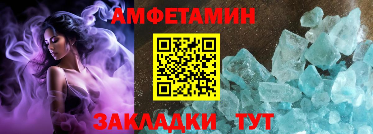 АМФЕТАМИН Premium Кольчугино