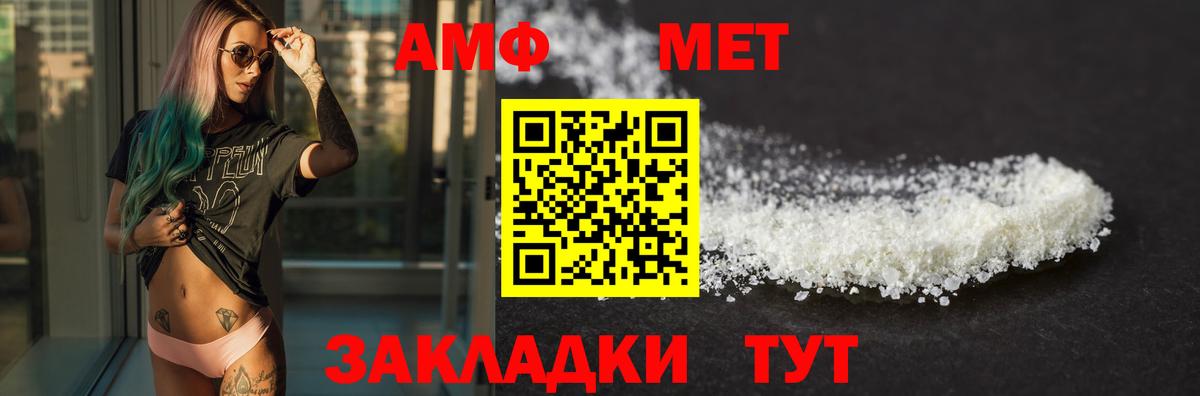Кольчугино  АМФ  Вход с VPN  АМФЕТАМИН 98% 