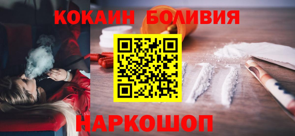 Cocaine Эквадор Кольчугино