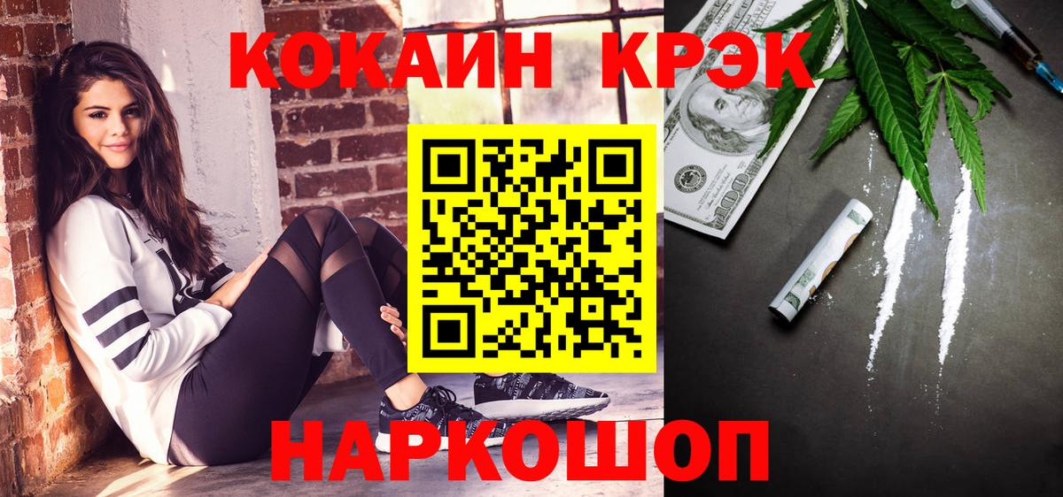 Кокаин Колумбийский  Вход с VPN  Кольчугино 