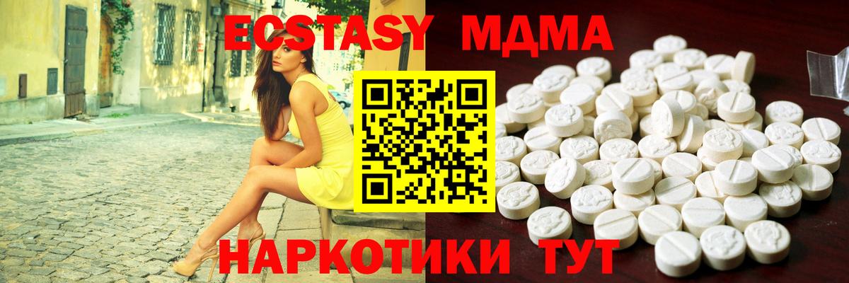 ЭКСТАЗИ 250 мг Кольчугино