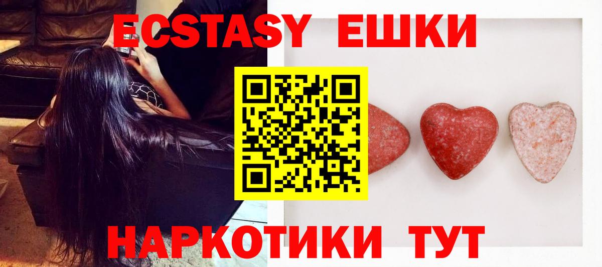 Экстази TESLA  купить   Кольчугино  Вход с VPN  Экстази Дубай  Экстази 