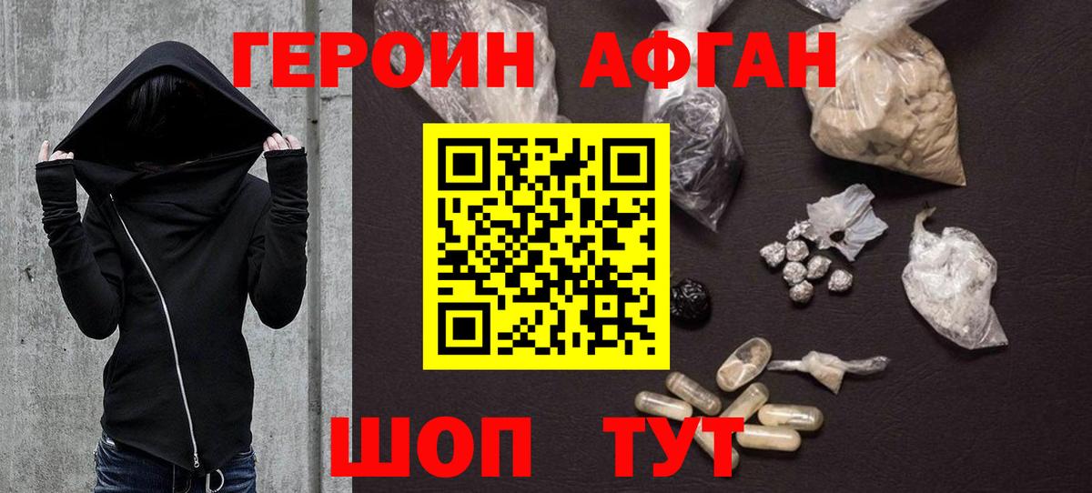 ГЕРОИН белый Кольчугино