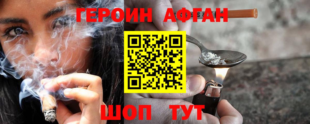 Героин гречка  Вход с VPN  Кольчугино 