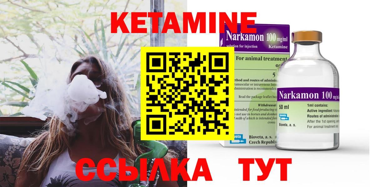 Кетамин ketamine  Вход с VPN  Кольчугино  Кетамин ketamine 