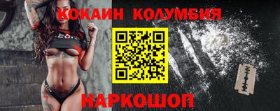 кокаин Кунгур