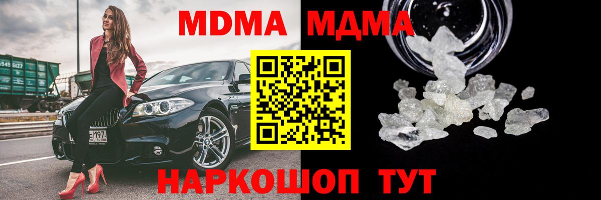 МДМА кристаллы Кольчугино