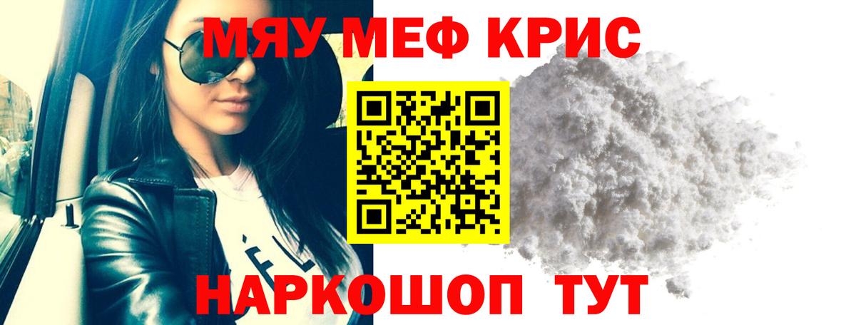 МЕФ  МЕФ 4 MMC  Мефедрон mephedrone  Вход с VPN  Кольчугино 