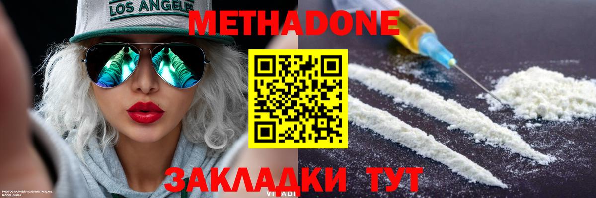 Метадон VHQ  Вход с VPN  Метадон methadone  Кольчугино 