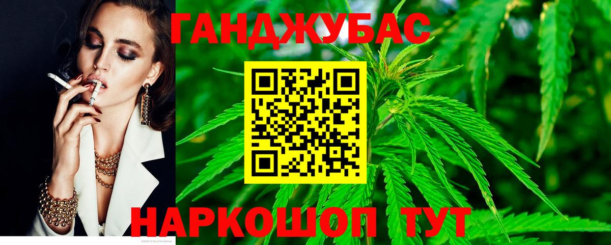 Марихуана AK-47  Вход с VPN  Марихуана Ganja  Кольчугино  Канабис White Widow 